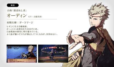 オーディン