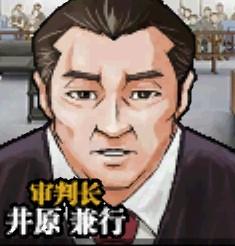 井原兼行