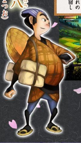 八十八