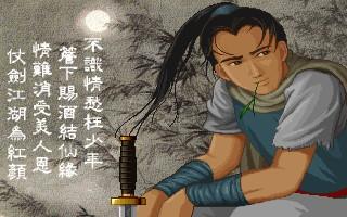 李逍遙