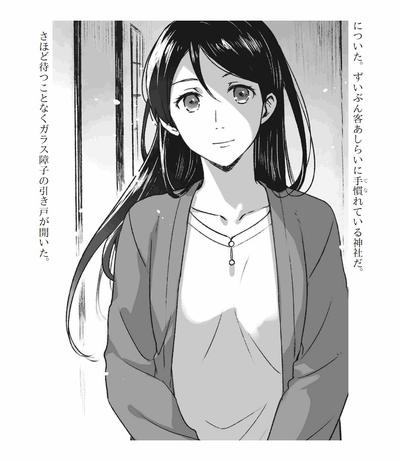 宮水二葉