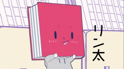 リン太