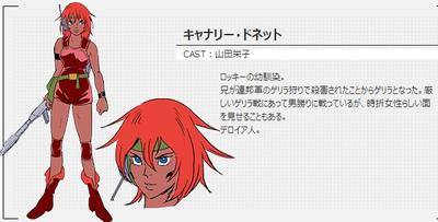 キャナリー・ドネット