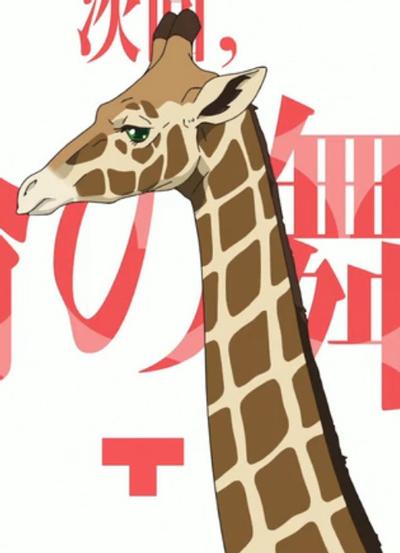 キリン