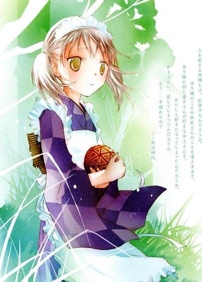 魚谷紗代
