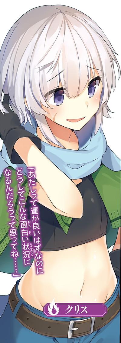 クリス