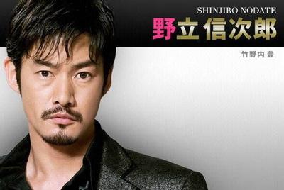 野立信次郎