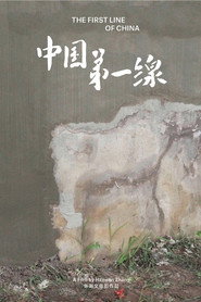 中国第一线 封面