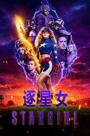 逐星女 封面