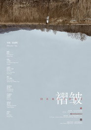 褶皱 封面