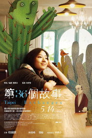 第36个故事 封面