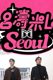 吕涛米Lo Seoul 封面
