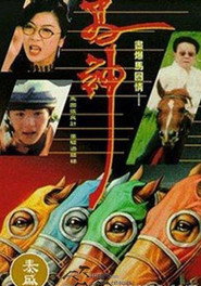 马神 封面