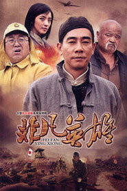 非凡英雄 封面