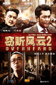 窃听风云2 封面