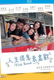人生得意衰尽欢 封面