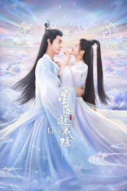 星落凝成糖 封面