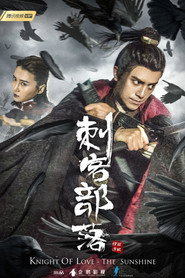 刺客部落I绿石炼狱 封面