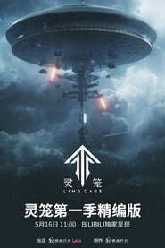 灵笼精编版 封面