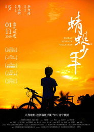 蜻蜓少年 封面