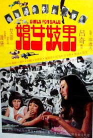 男妓女娼 封面