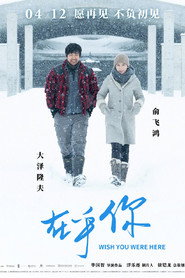 在乎你 封面