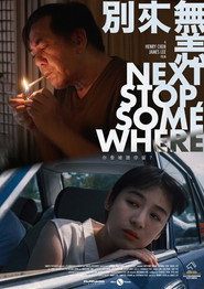 別來無恙 封面