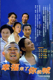 幸福来了你就喊 封面