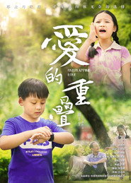 爱的重叠 封面