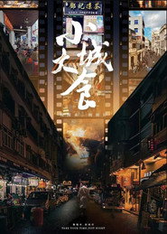 小城大食 封面
