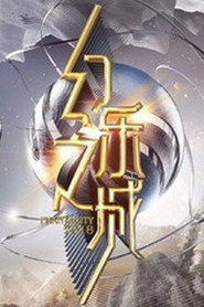 幻乐之城 封面