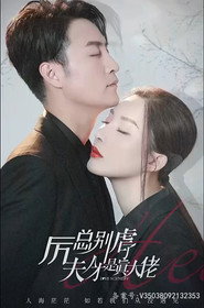 历总别虐了夫人才是真大佬 封面