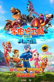 宇宙护卫队:风暴力量 封面