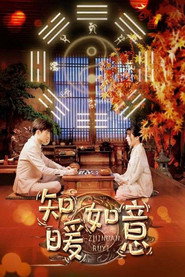 知暖如意 封面