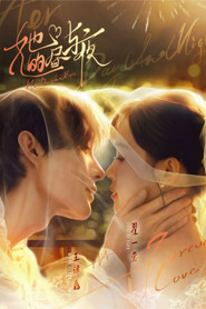 她的昼与夜 封面