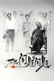 不成问题的问题 封面