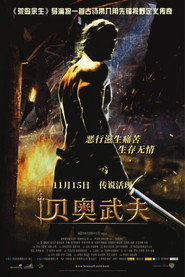 贝奥武夫 封面