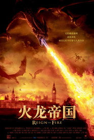 火龙帝国 封面