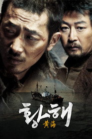 黄海 封面
