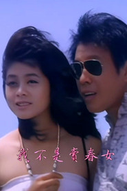 我不是卖春女 封面