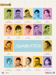 不抛弃遇上不放弃 封面