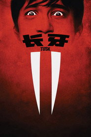 长牙 封面