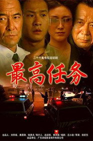 最高任务 封面