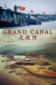 大运河 封面