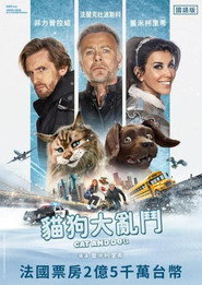 猫狗大乱斗 封面