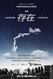 存在 封面