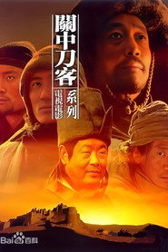 关中刀客之董二伯 封面