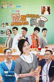 婚姻料理 封面