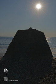 島‧國 封面