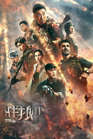 战狼2 封面